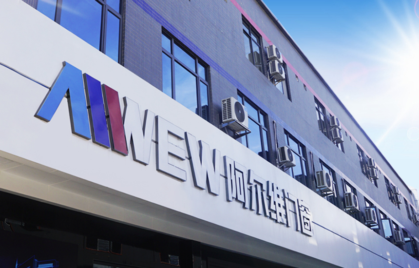 阿尔维智能门窗是不是十大品牌,智能门窗十大品牌