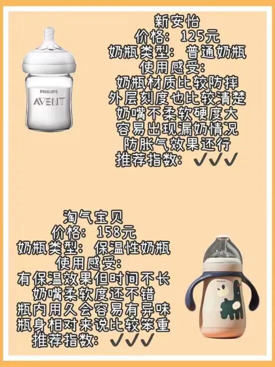什么保温奶瓶好用,恒温保温奶瓶