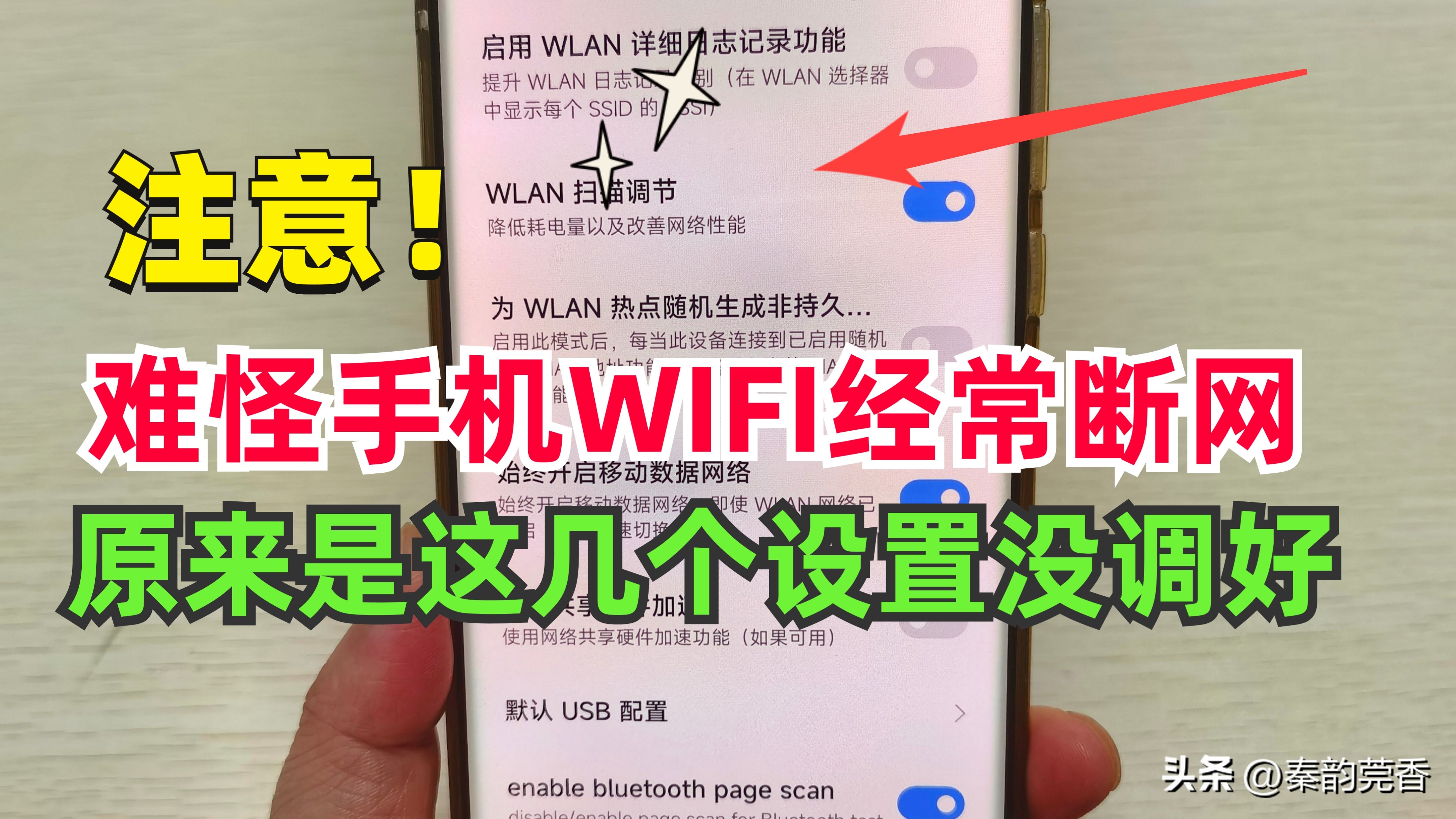 手机wifi为什么总断网,手机wifi为什么会断网