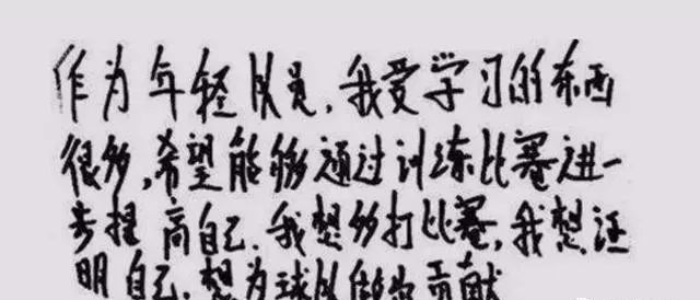 你的字迹暴露你的脾气,从你的字迹看出你的性格