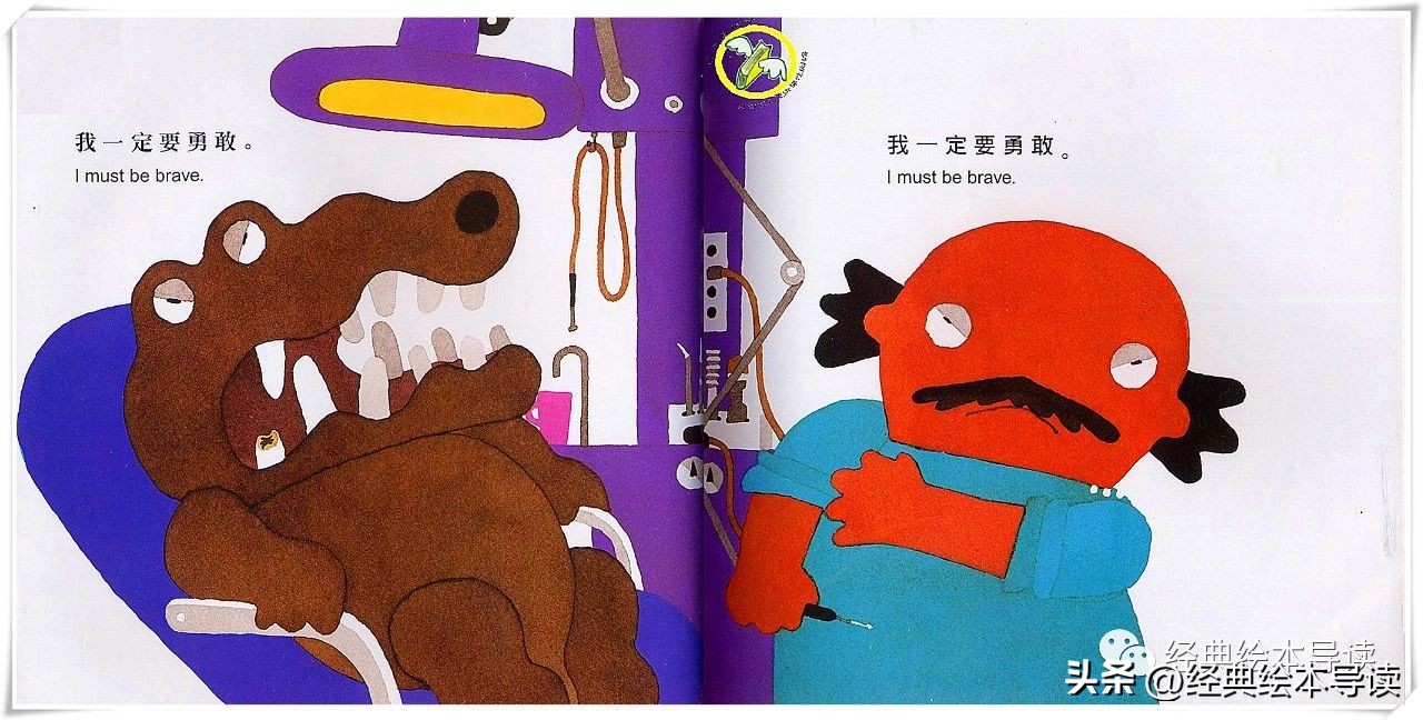 鳄鱼怕怕牙医怕怕给我们的启示,鳄鱼怕怕牙医怕怕从中读到了什么