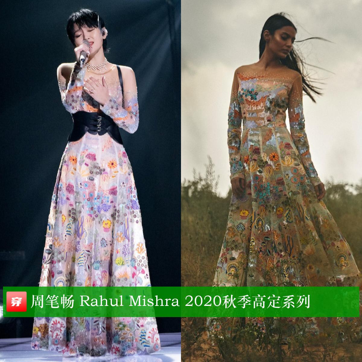 周笔畅乘风破浪的姐姐高定,周笔畅演唱会穿了6套高定