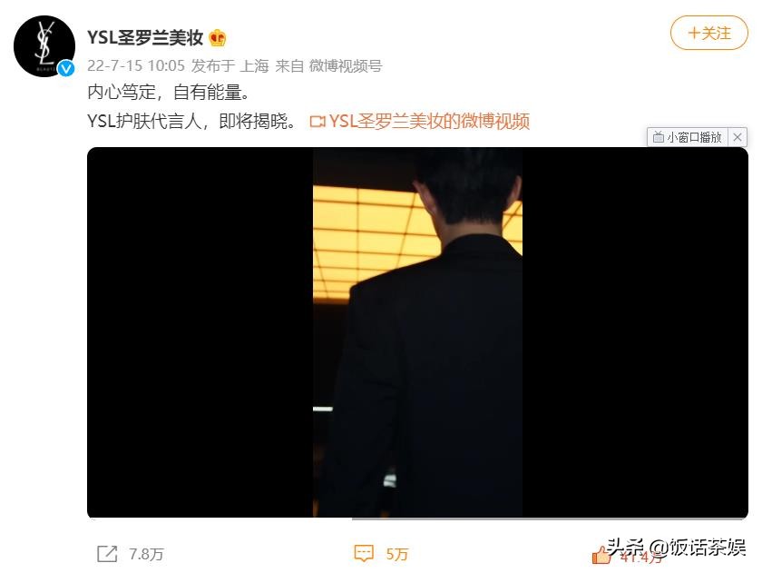 改写规则这很肖战，拿下YSL护肤线，相同代言没意见