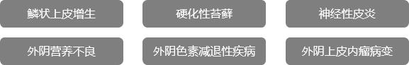 外阴瘙痒无比怎么办,外阴瘙痒可能是外阴白斑怎么止痒
