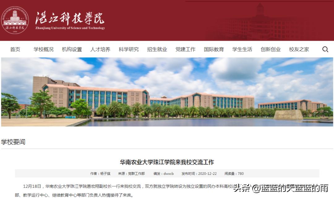 广东五所独立学院转公办本科,广东的独立学院有哪些