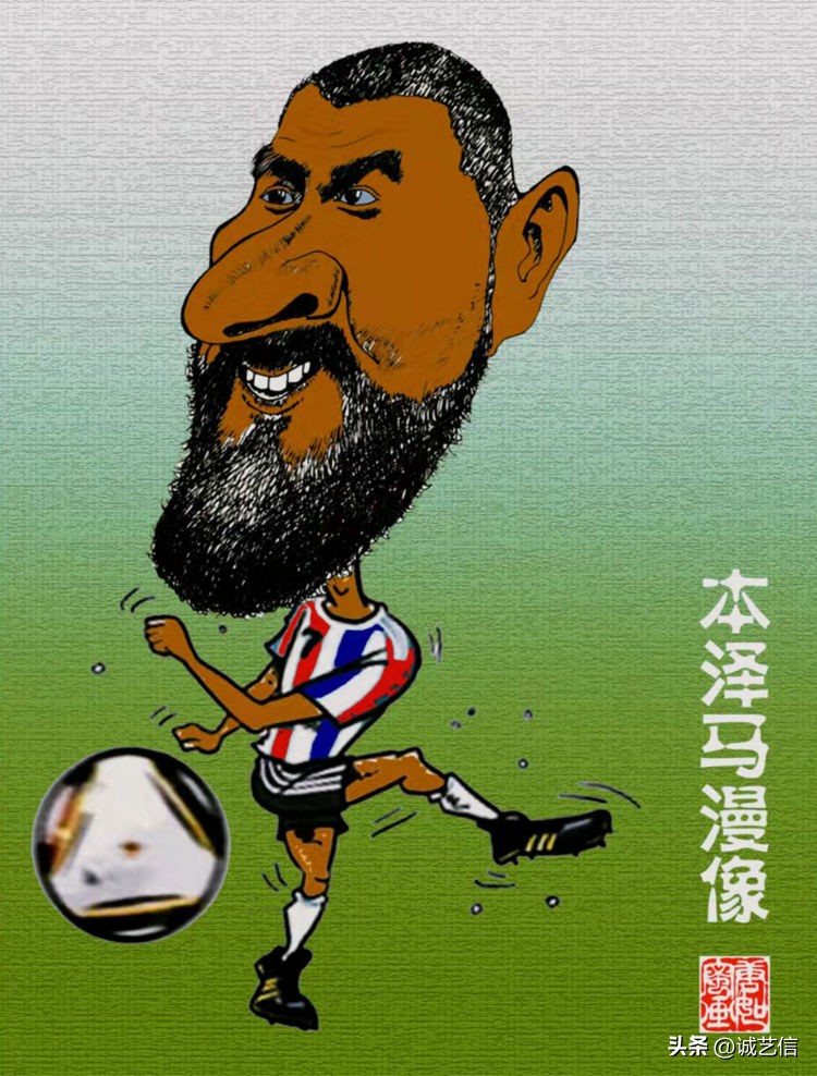 圆梦金球,本泽马漫画