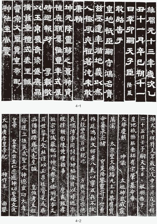 李零：早期中国文化中的宇宙模式与外来影响