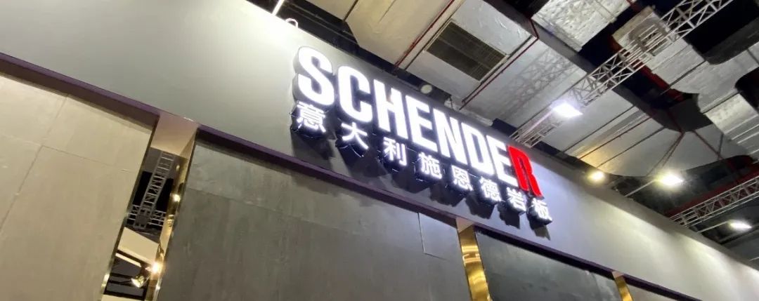 连续三届！意大利施恩德岩板携TOP50精品参加2023中国建博会