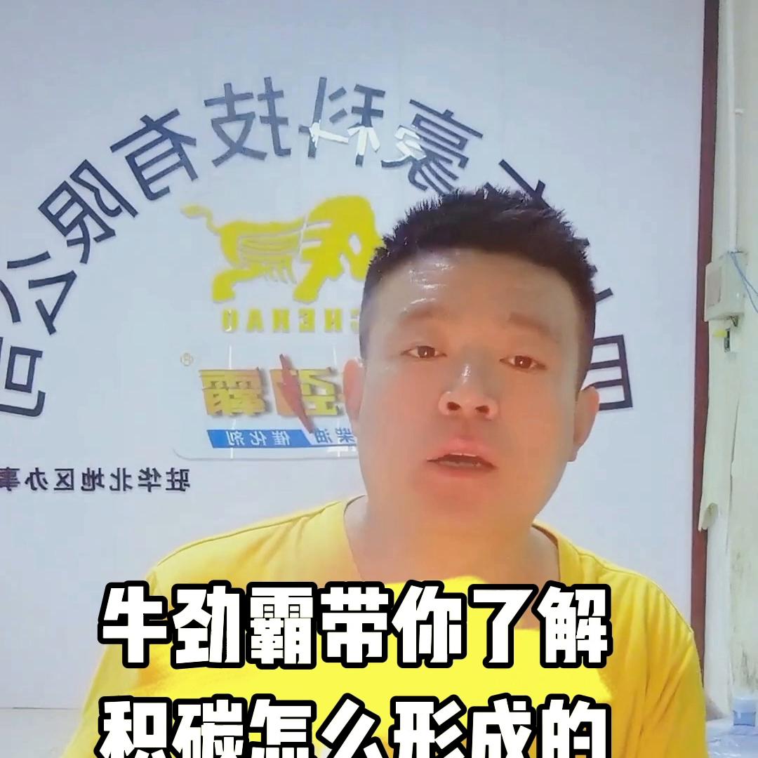 牛劲霸真的有用吗,牛劲霸对车有伤害吗