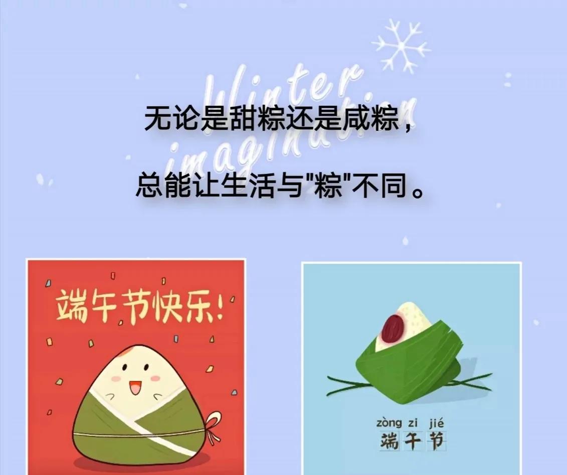 端午节粽情粽意祝福语,端午节祝福语简短有粽子