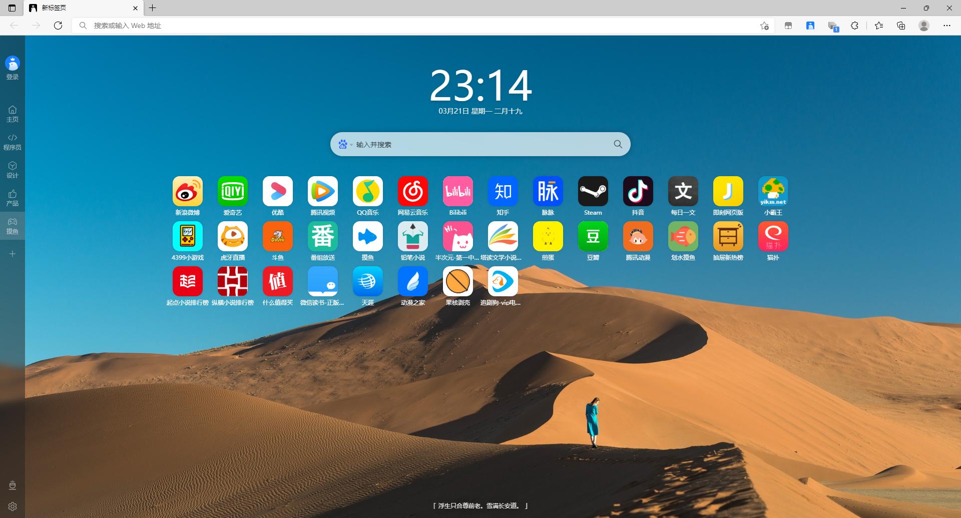 电脑上的浏览器哪个比较好,哪些是靠谱的电脑浏览器