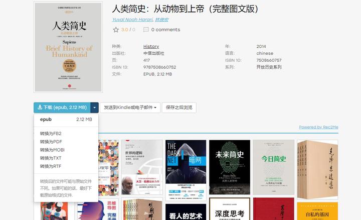 哪里免费*载下**电子书？当然去这几个网站！