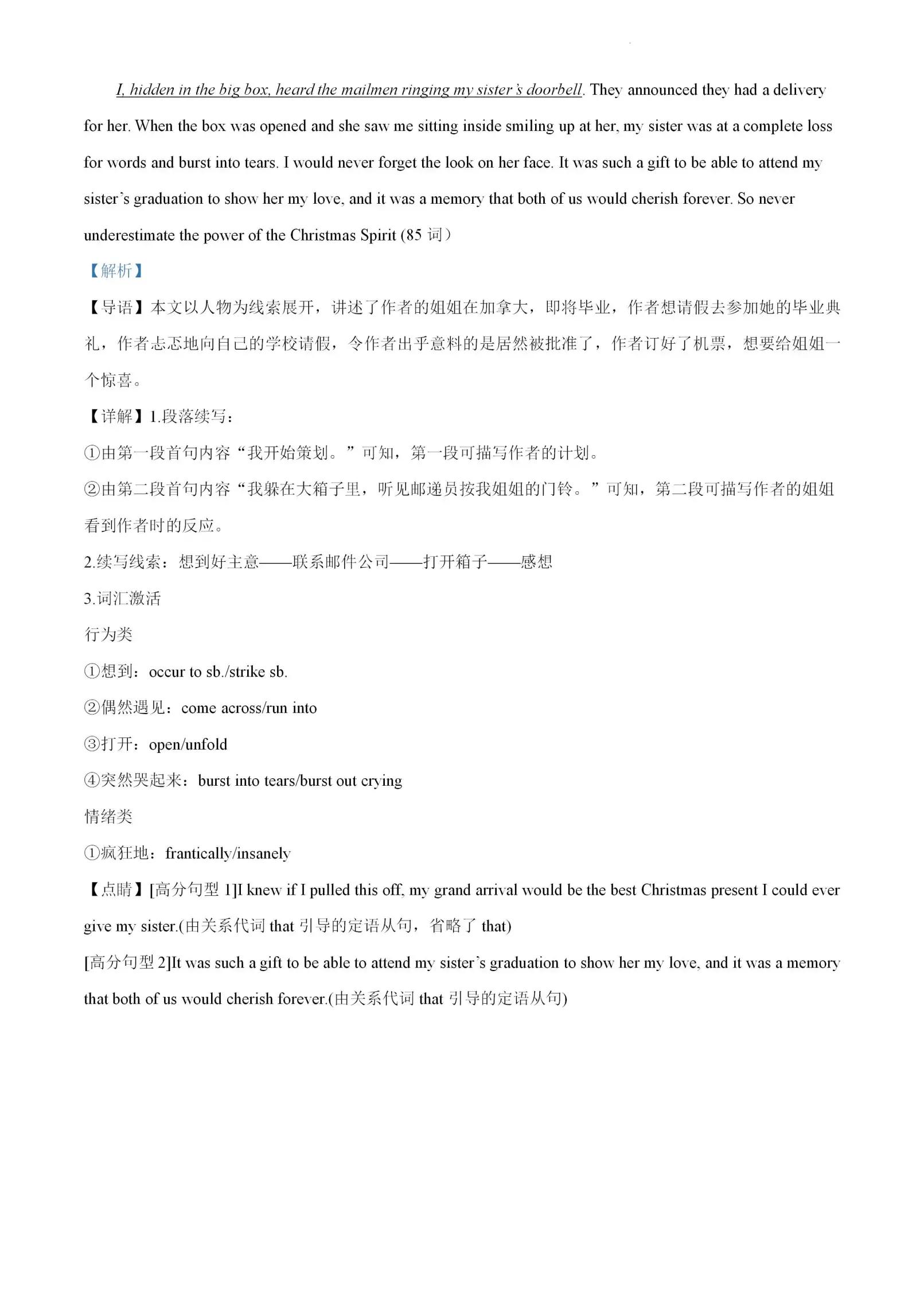 2021届山东济南高三模拟考试英语,淄博市2023-2024学年度高三模拟考试