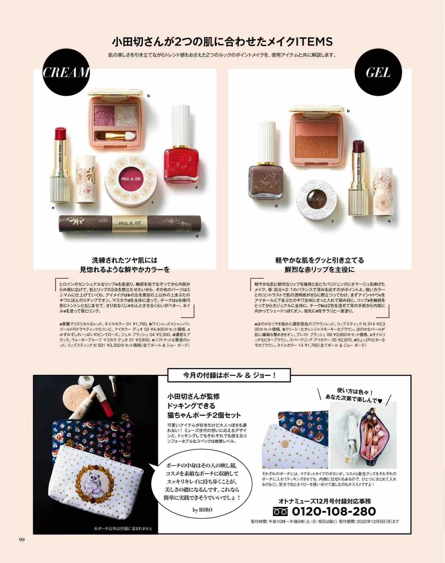 日本时尚杂志纸质版,日本时尚杂志配色