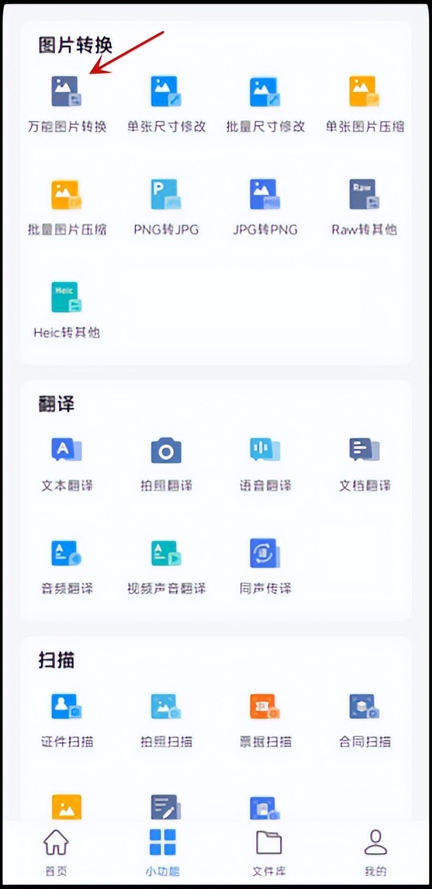 pdf转jpg免费转换工具,手机照片转换jpg格式