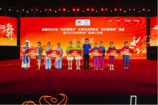 2018陕西省西安市万人广场舞大赛,陕西第三届广场舞比赛开幕