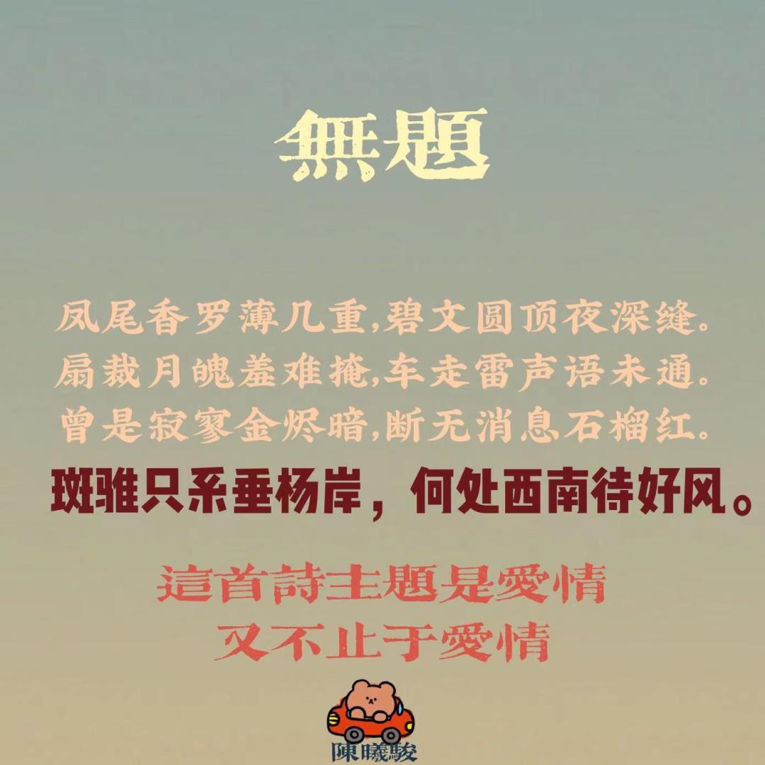 趣话西游记,趣话古诗词大全