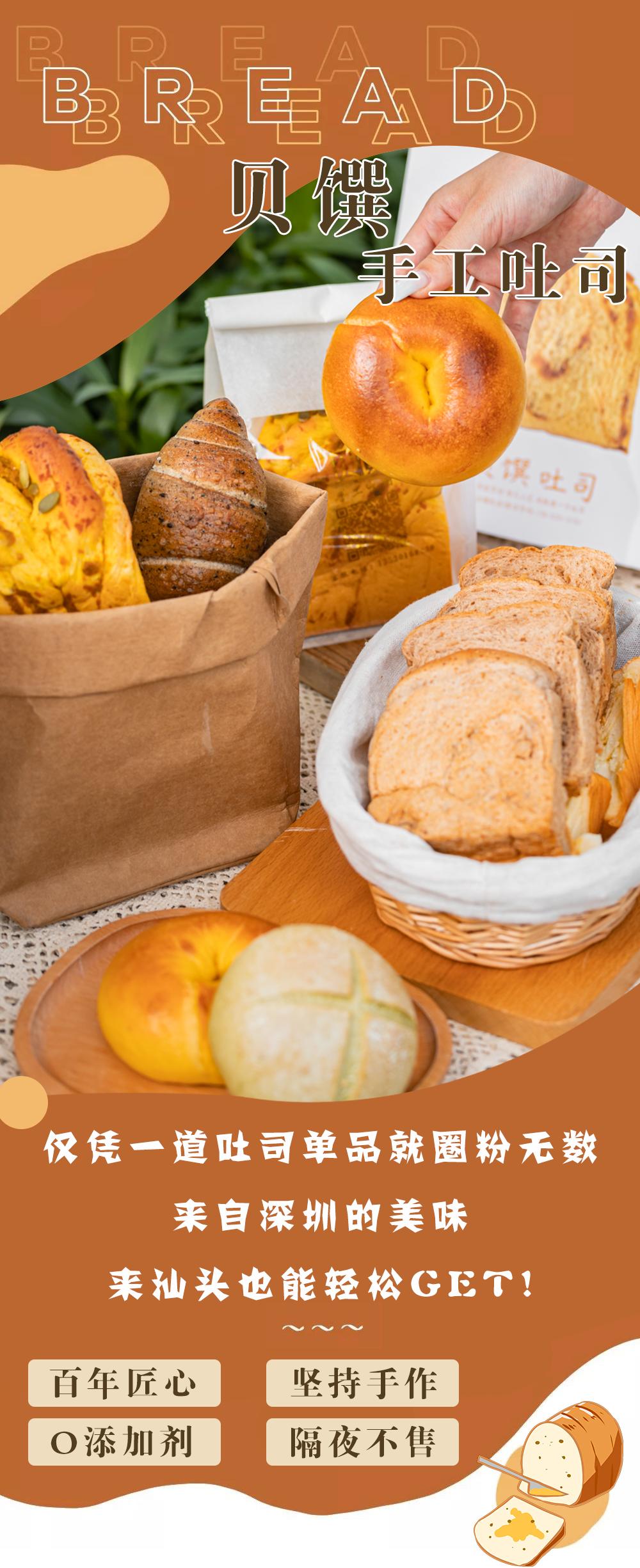 来自深圳的「方」面包,汕头人不用叫代购也能买到了