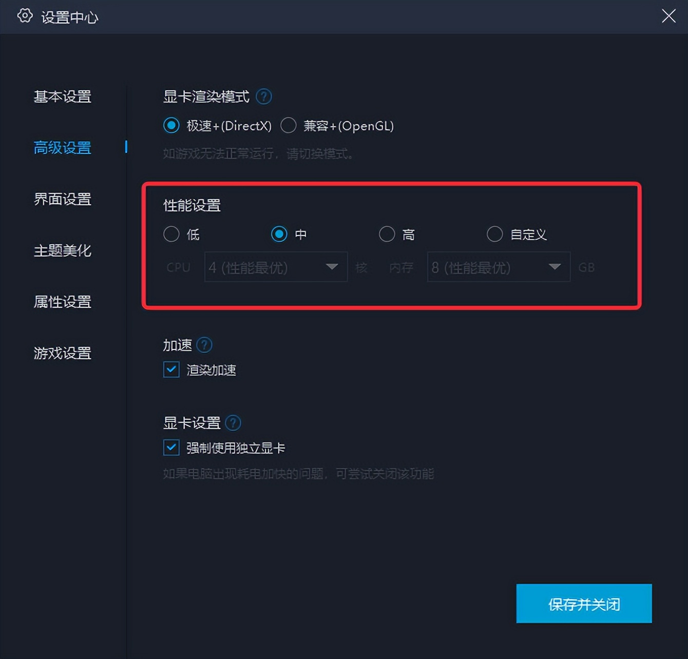 网易mumu玩暗黑破坏神不朽闪退,暗黑破坏神mumu设置教学