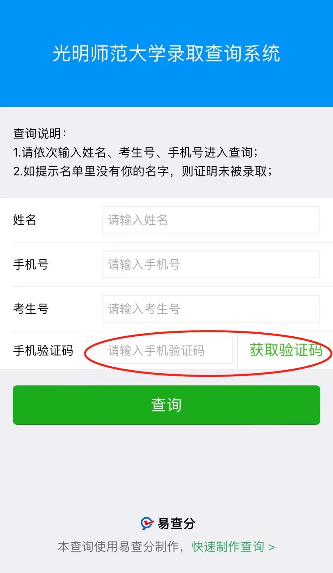 录取查询系统入口在哪,录取查询系统平台