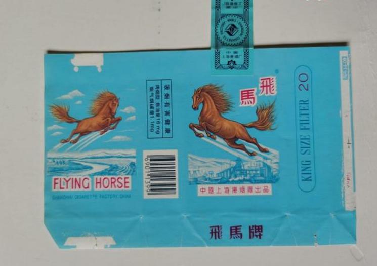 上个世纪50年代都有什么香烟,上个世纪香烟之前长啥样