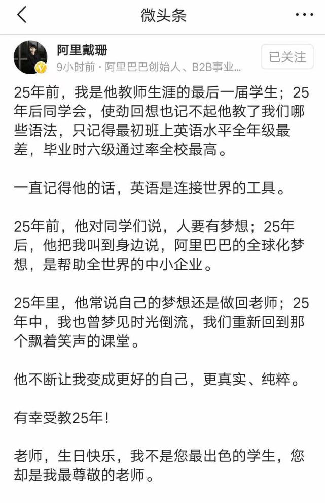 阿里新任ceo戴珊,阿里高管戴珊