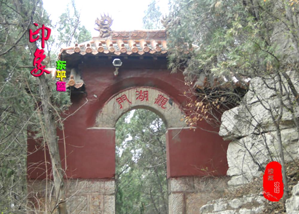 东平项羽墓,东平西楚霸王墓