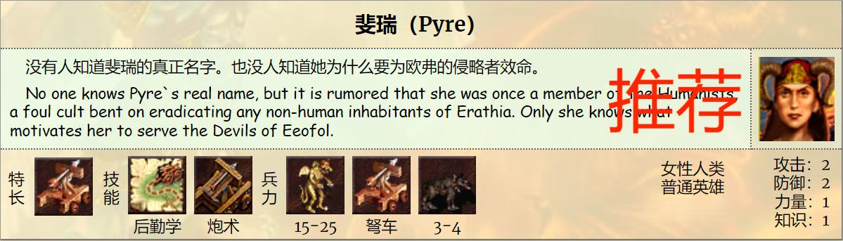 英雄无敌3最强单格兵,英雄无敌3弩车怎么样