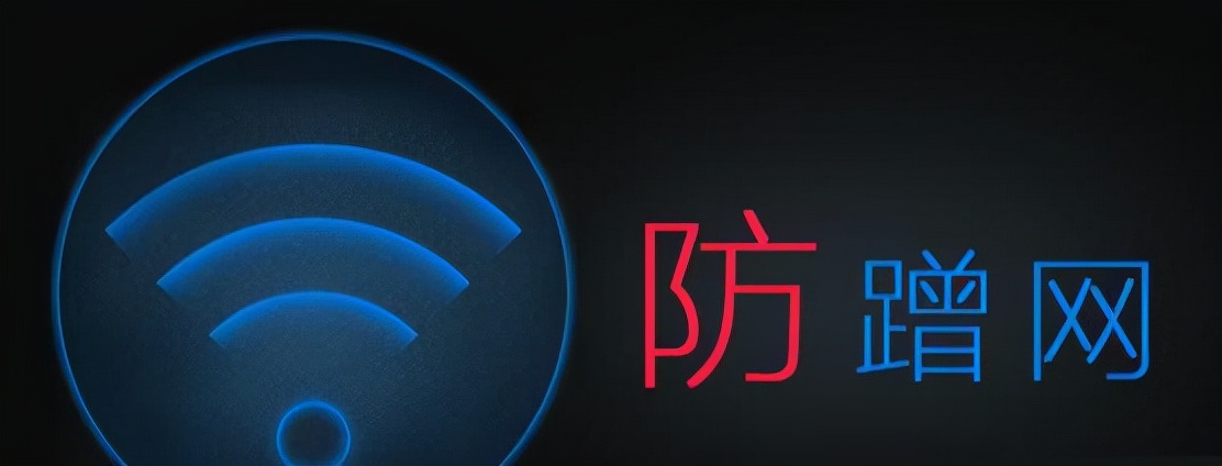 wifi密码怎么修改不被蹭,怎样设置wifi密码防蹭