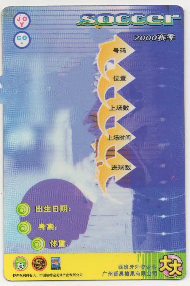 最合适的足球球星卡,不完美的足球