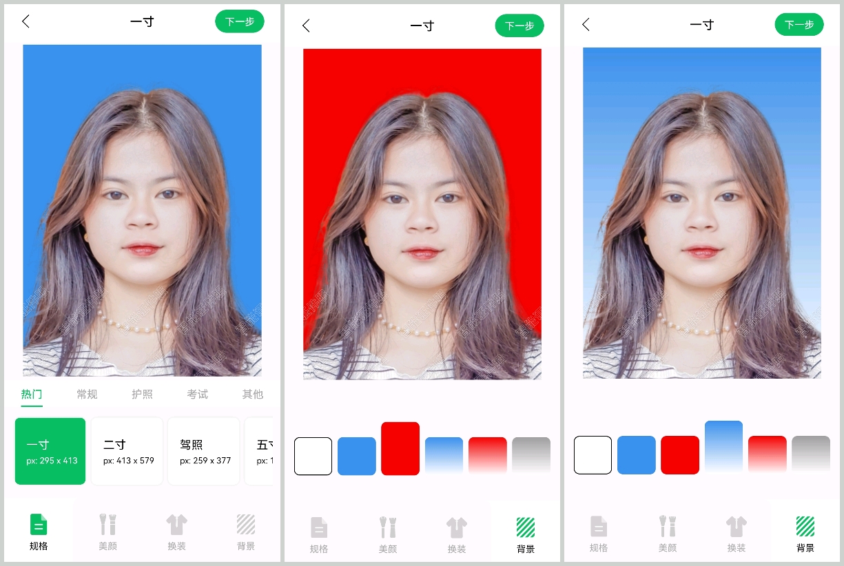 证件照换底色最简单免费方法,照相馆里面可以给证件照换底色吗