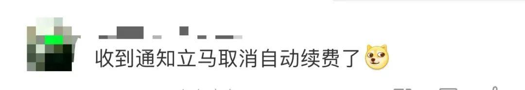 QQ音乐大涨价！网友：歌都听不起了！