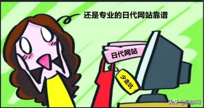 购够网日本代购靠谱吗,日淘网购步骤