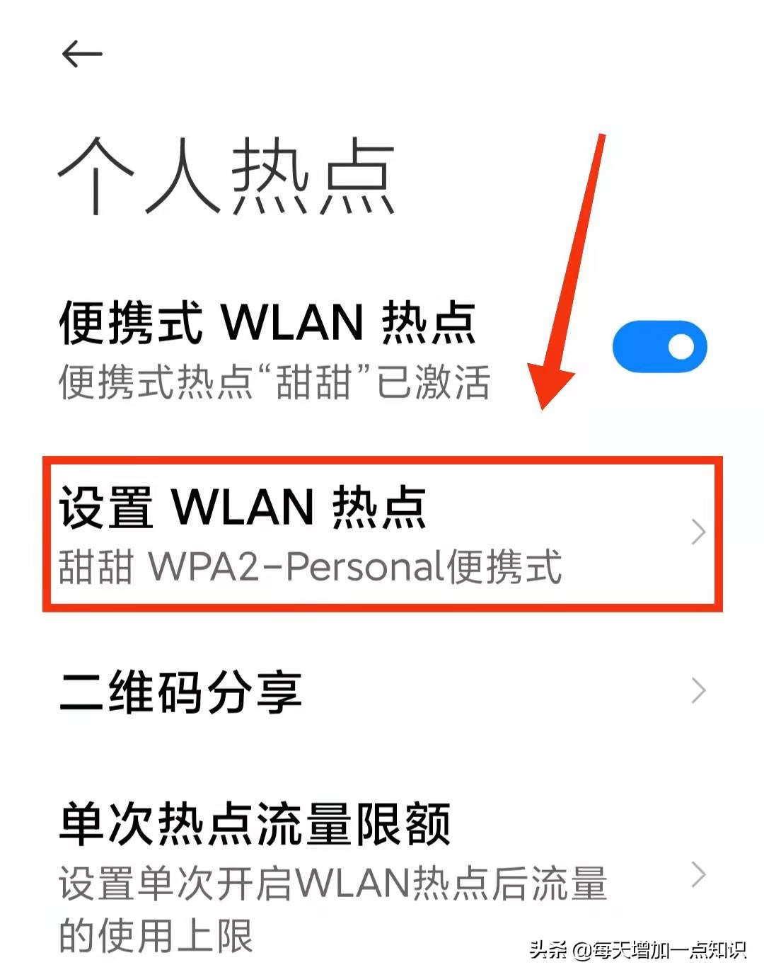 手机个人热点开启好还是关闭好,苹果手机没有个人热点显示