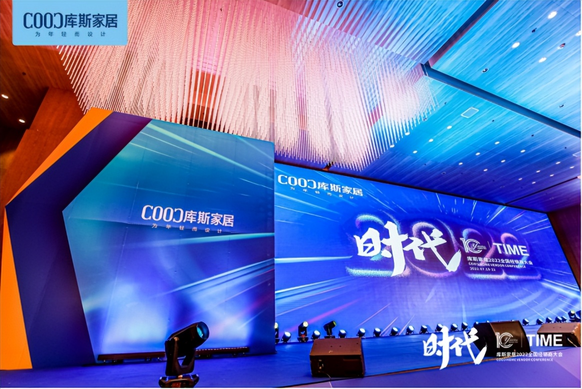 库斯家居2021秋季新品发布会,库斯家居全国招商