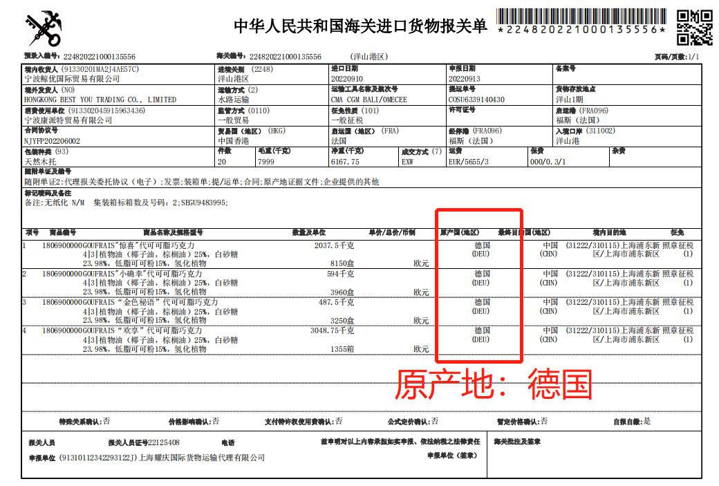 德国进口巧克力原装进口,德国进口巧克力心形