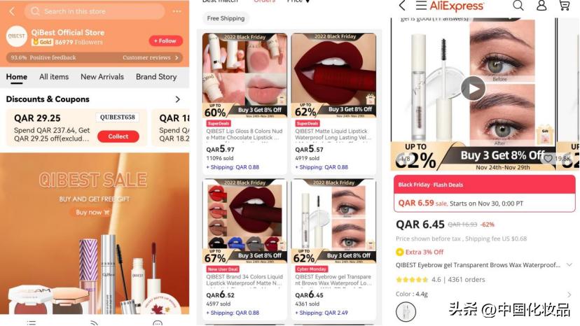 向卡塔尔“土豪”，卖10元化妆品｜出海纪