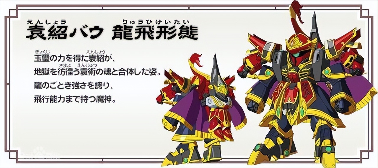 三国高达关羽终极形态,sd高达三国传所有人物