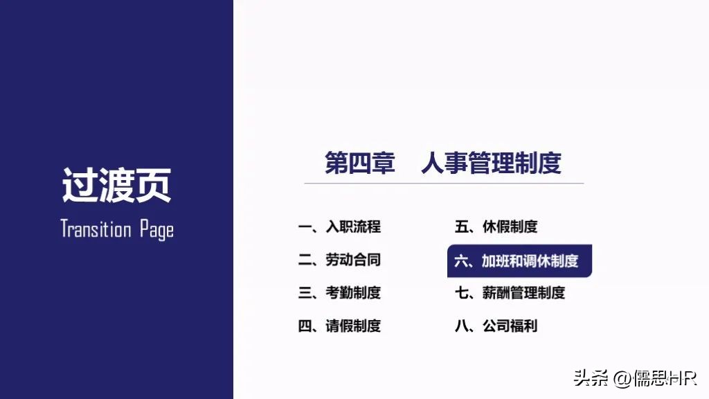 新员工入职培训课程ppt完整版,2022年新员工入职培训ppt大全