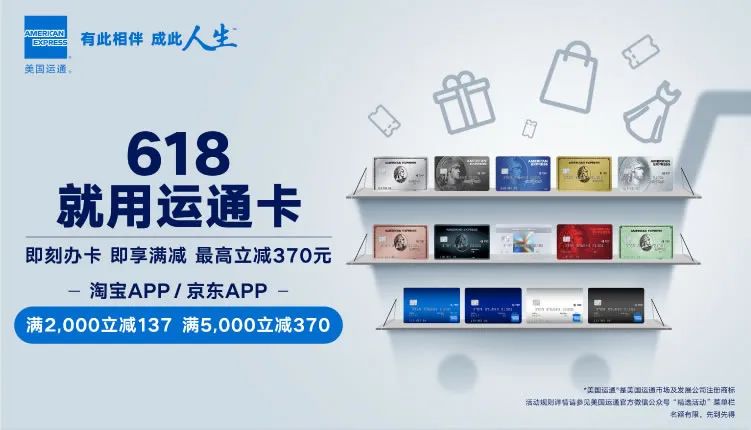 运通人民币卡美元卡,运通卡优惠活动