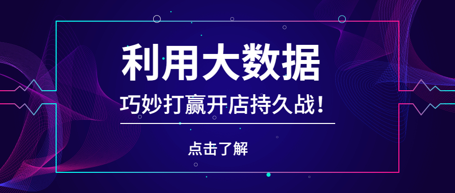 利用大数据时代怎么赚钱,利用大数据精准获客价格多少