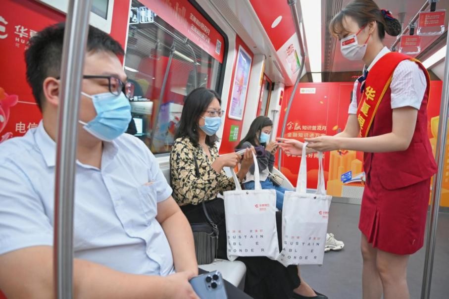 河南金融地铁专列已发车，记得来华夏银行主题车厢升级防诈技能