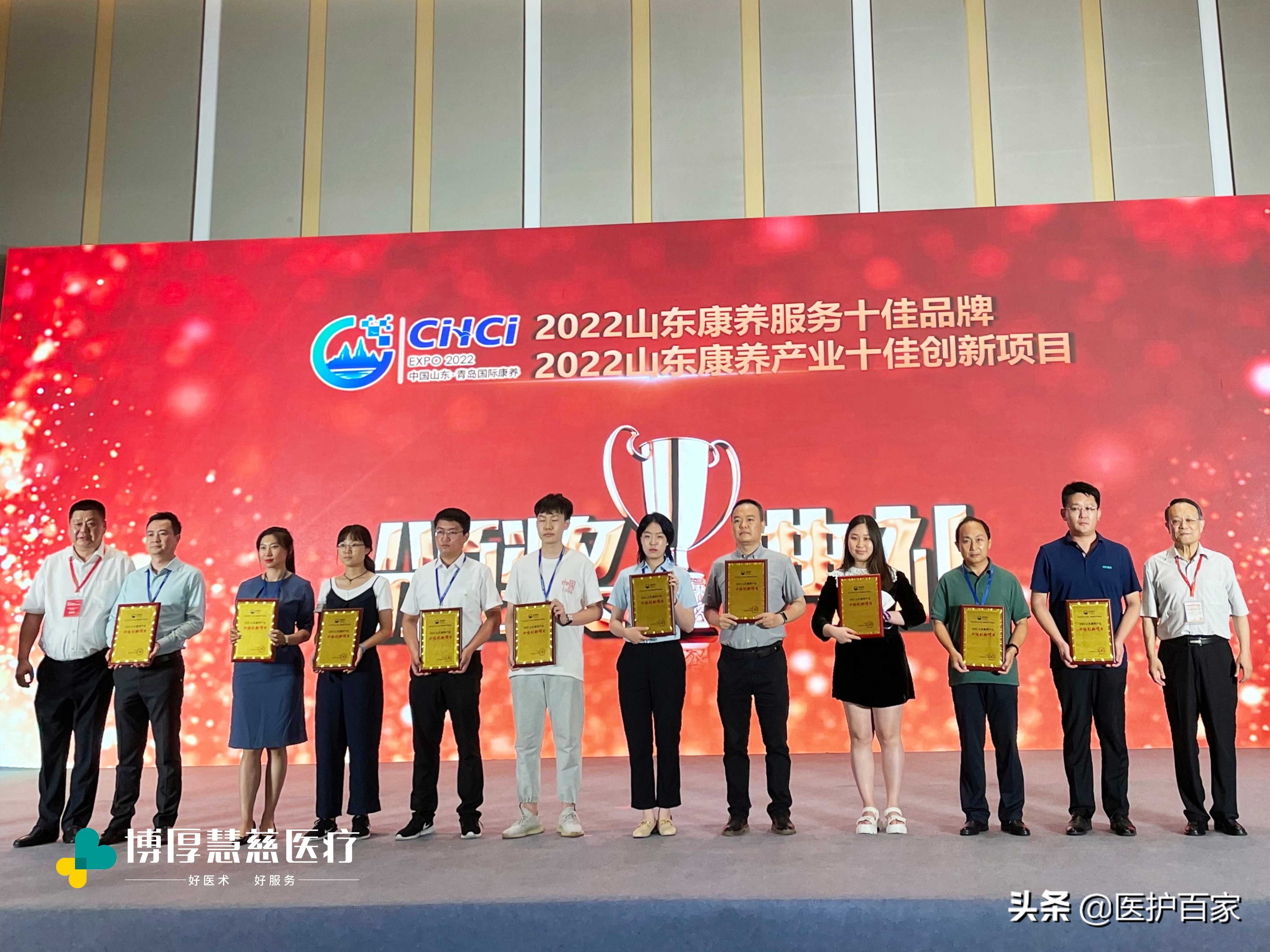中国山东康养产业博览会盛大启幕，博厚慧慈医疗凭实力圈粉