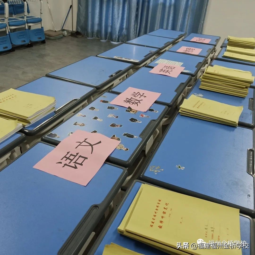 躬*共亲**学躬*共亲**守——记福州金桥学校高一衔接教学常规检查