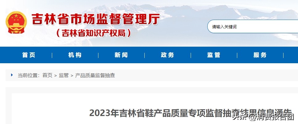 315曝光的不合格鞋,蜘蛛王皮鞋和澳伦皮鞋哪个好