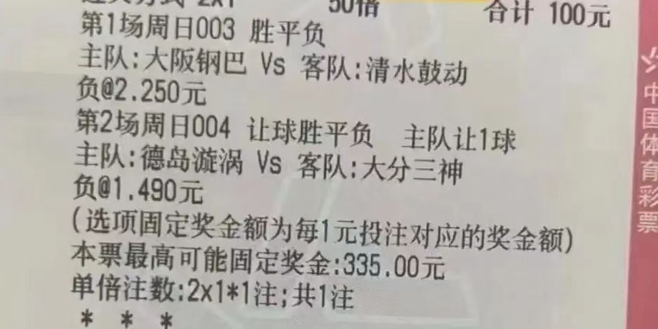 周日足球半全场胜平负推荐实单,周日足球晚场推荐预测