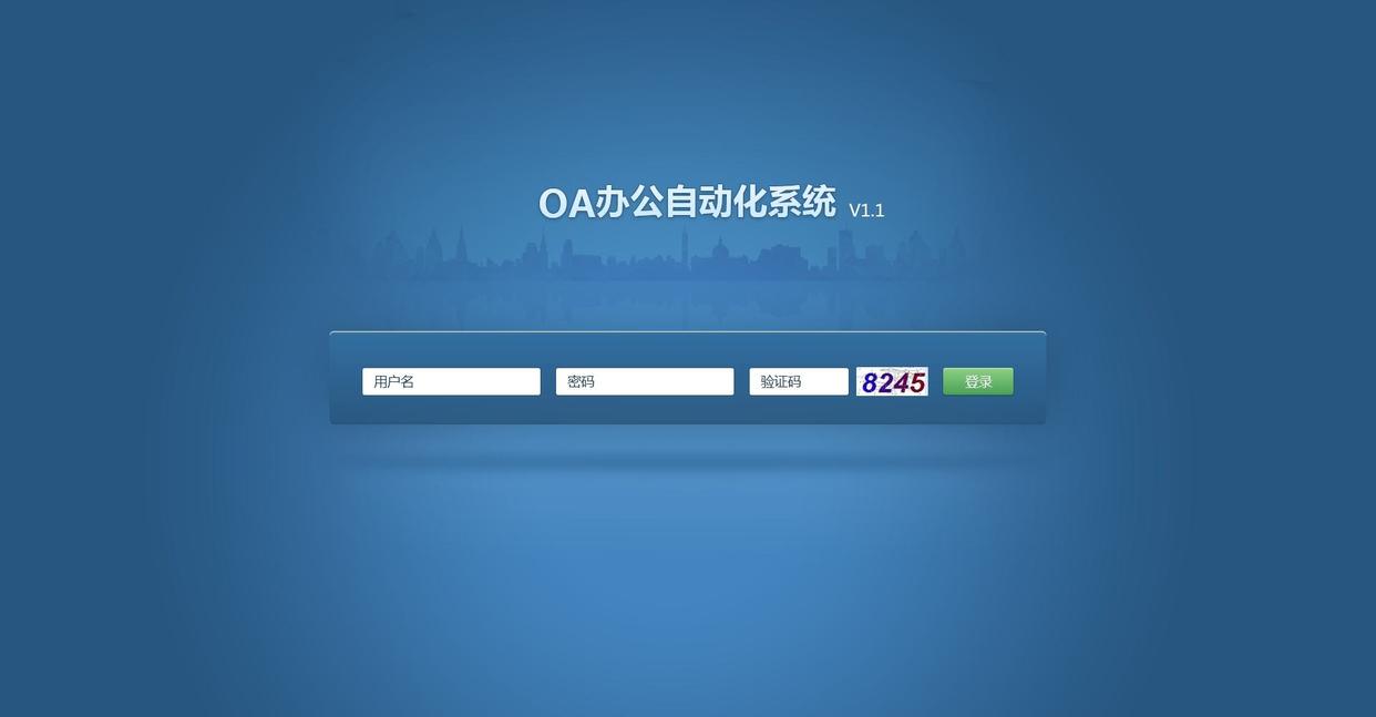 oa办公室自动化管理是什么,oa系统规章制度