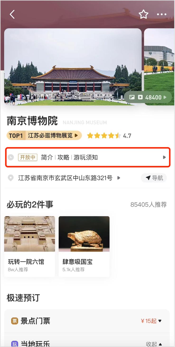 马蜂窝旅游攻略app下载,马蜂窝旅游app官方下载