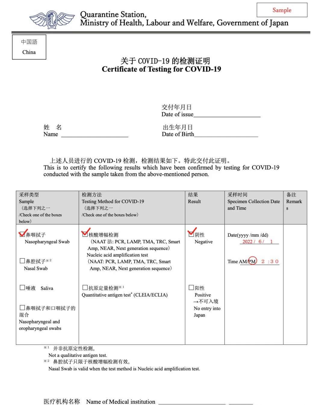 中国人从日本回国入境最新规定,最近入境韩国必须要注意的
