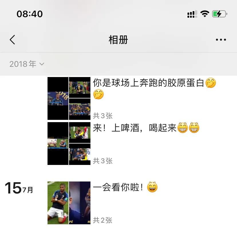 2018世界杯法国队夺冠历程,2018世界杯法国队夺冠之路